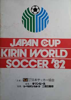 Programmaboekje Feyenoord – Nippon Kokan
