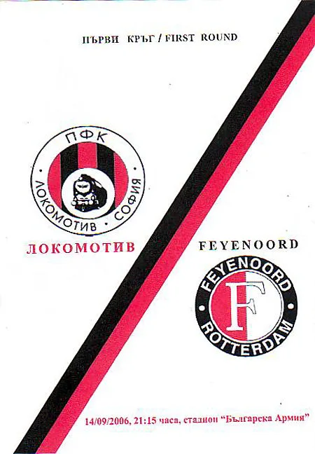 Programmaboekje Lokomotiv Sofia – Feyenoord