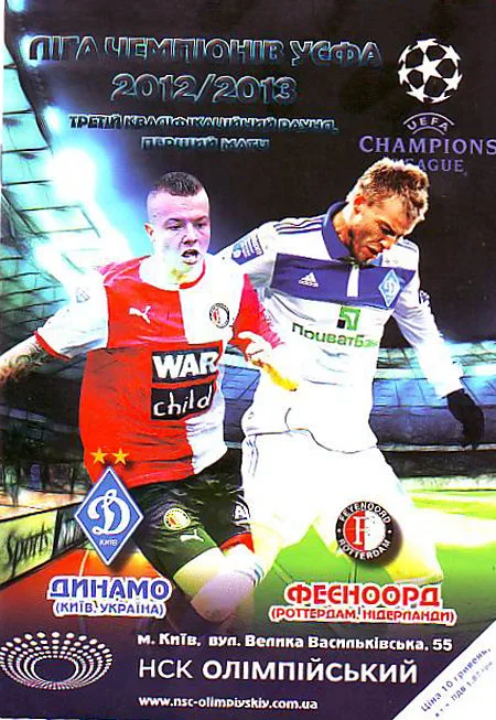 Programmaboekje Dinamo Kiev – Feyenoord