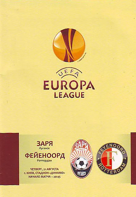 Programmaboekje Zorya Luhansk – Feyenoord
