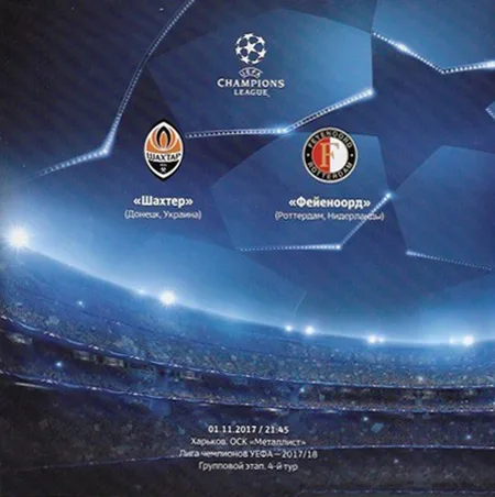 Programmaboekje Shakhtar Donetsk – Feyenoord