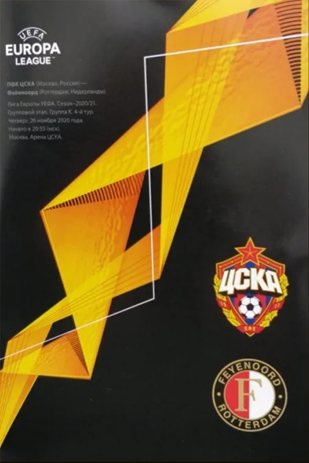 Programmaboekje CSKA Moskou – Feyenoord