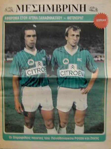 Programmaboekje Panathinaikos – Feyenoord