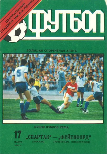 Programmaboekje Spartak Moskou – Feyenoord