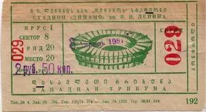 Toegangskaart Dinamo Tbilisi – Feyenoord